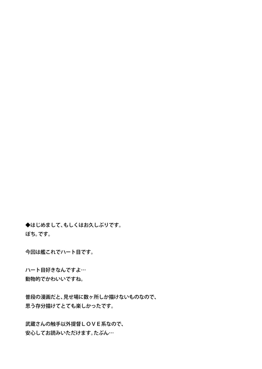 [Pochi-Goya. (Pochi.)] KanMusu Hatsujou Collection | 칸무스 발정 콜렉션 (Kantai Collection -KanColle-) [Korean] [팀실버] [Digital] 2