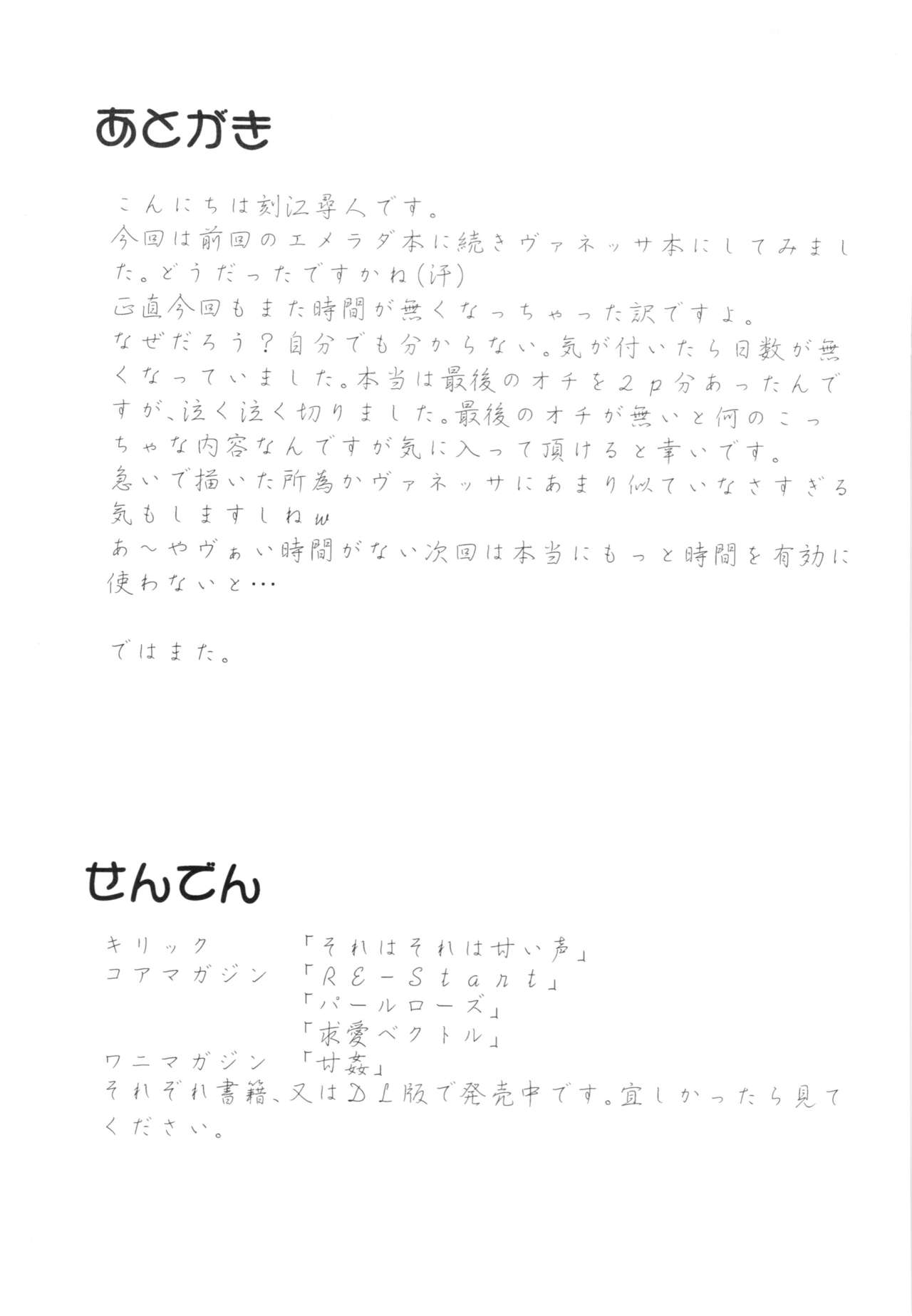 (C90) [Chrono Mail (Tokie Hirohito)] Ken no Joshi (Dragon's Dogma) 20