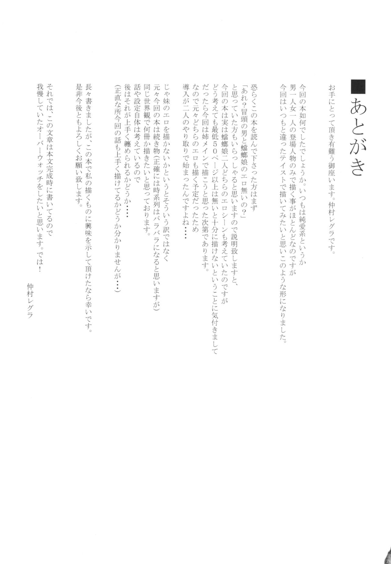 (C90) [Nanbou Hitogakushiki (Nakamura Regura)] Tourou no Ono 36