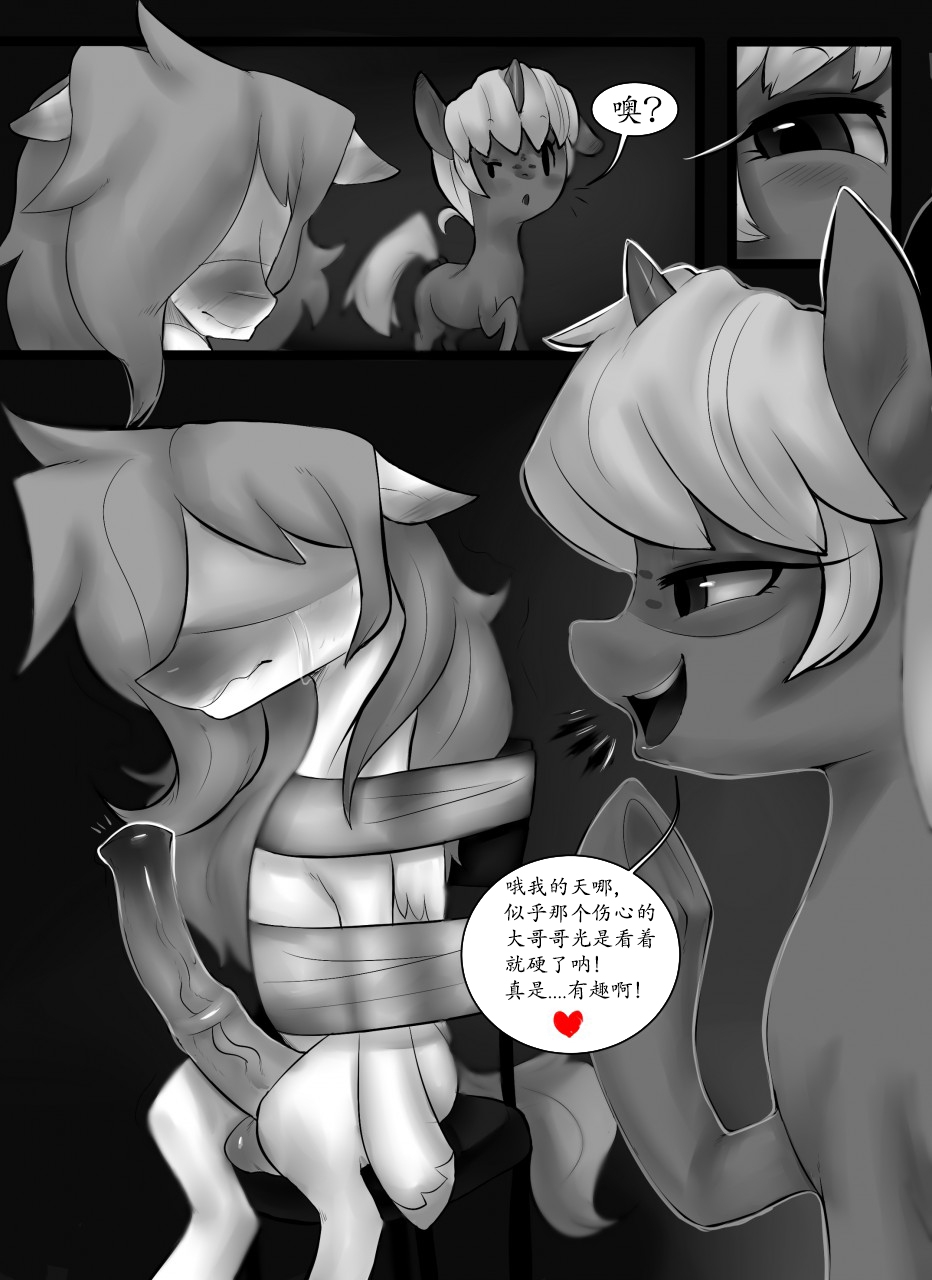 [sketchyskylar] You're Mine (My Little Pony_ Friendship is Magic)（chinese）【星翼汉化组】 10