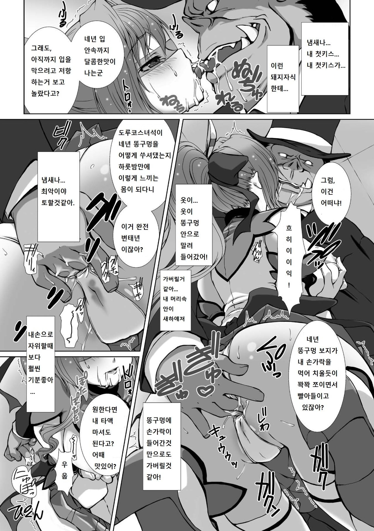 [Takahama Tarou] Hengen Souki Shine Mirage THE COMIC EPISODE 1-4 [Korean] [Digital] 55