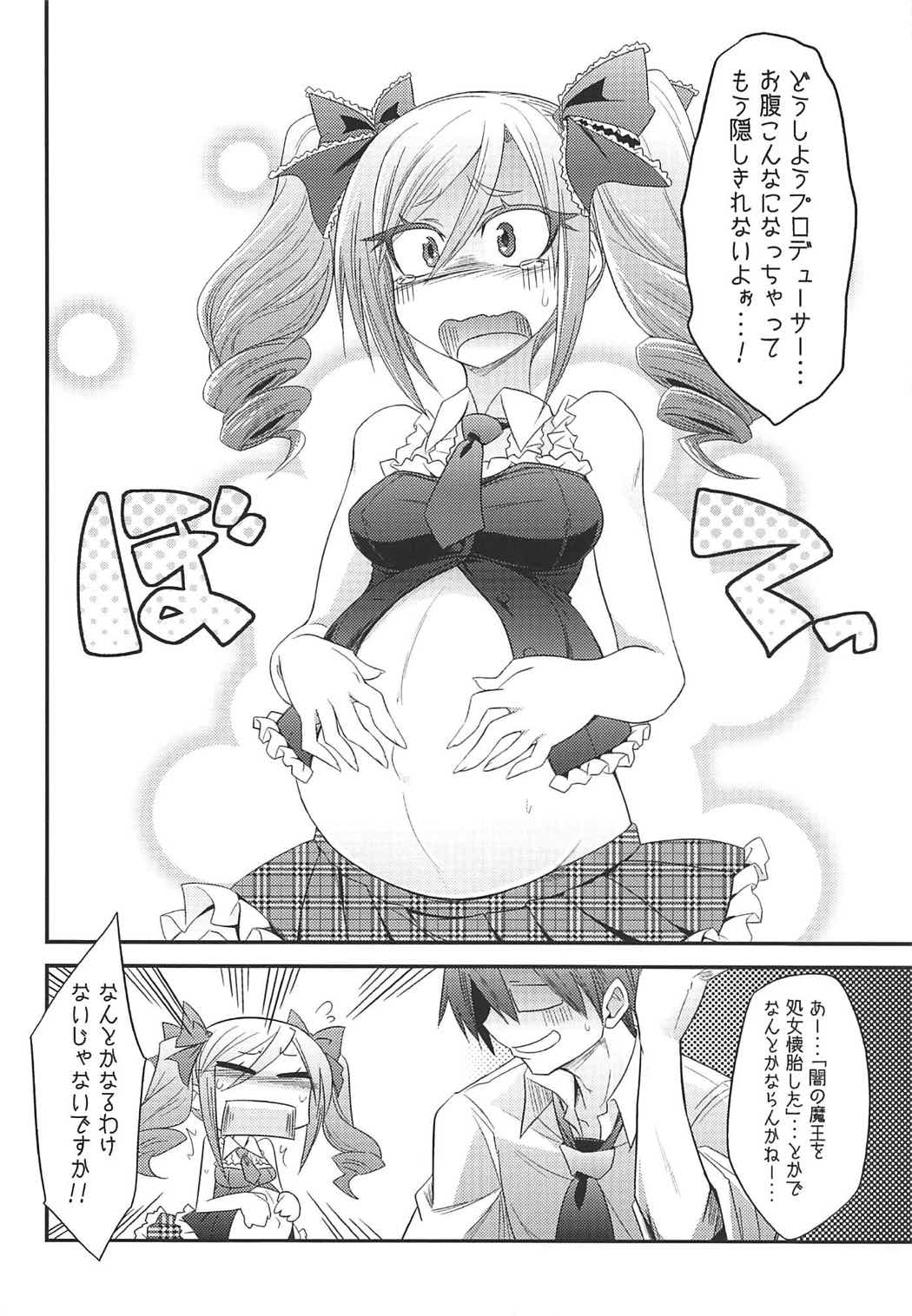 (C92) [Gravidan (Kobayashi Tetsuya)] Datenshi no Chronicle (THE IDOLMASTER CINDERELLA GIRLS) 18