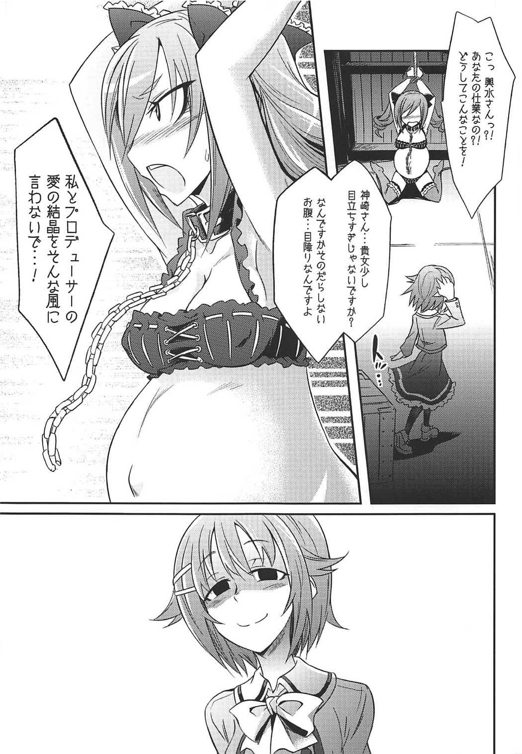 (C92) [Gravidan (Kobayashi Tetsuya)] Datenshi no Chronicle (THE IDOLMASTER CINDERELLA GIRLS) 27