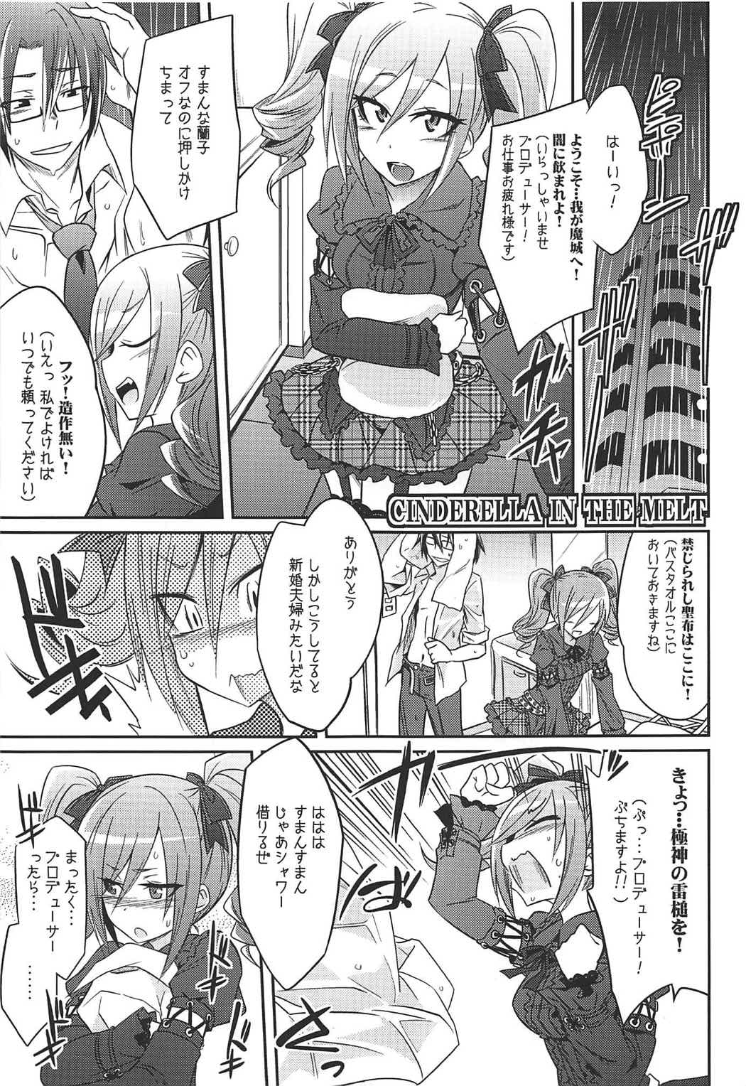 (C92) [Gravidan (Kobayashi Tetsuya)] Datenshi no Chronicle (THE IDOLMASTER CINDERELLA GIRLS) 47