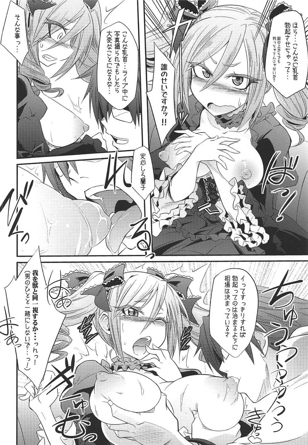 (C92) [Gravidan (Kobayashi Tetsuya)] Datenshi no Chronicle (THE IDOLMASTER CINDERELLA GIRLS) 6