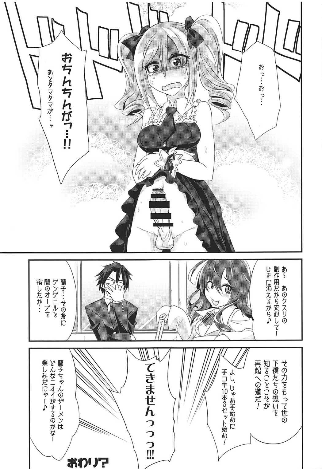 (C92) [Gravidan (Kobayashi Tetsuya)] Datenshi no Chronicle (THE IDOLMASTER CINDERELLA GIRLS) 77