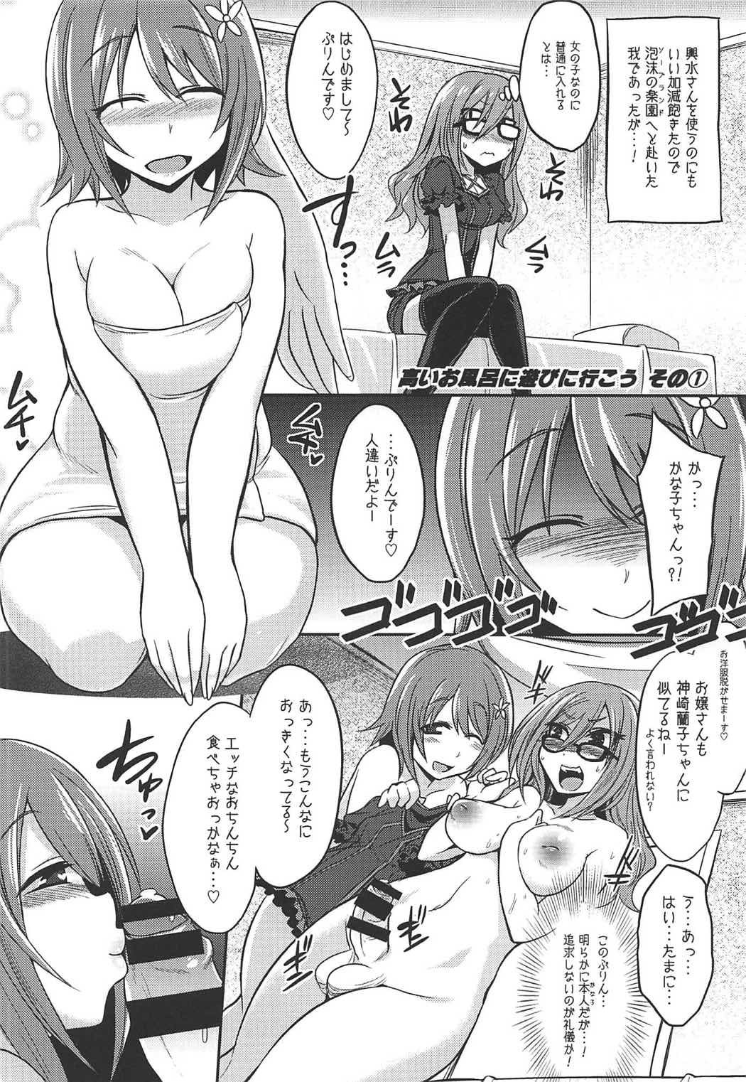 (C92) [Gravidan (Kobayashi Tetsuya)] Datenshi no Chronicle (THE IDOLMASTER CINDERELLA GIRLS) 80