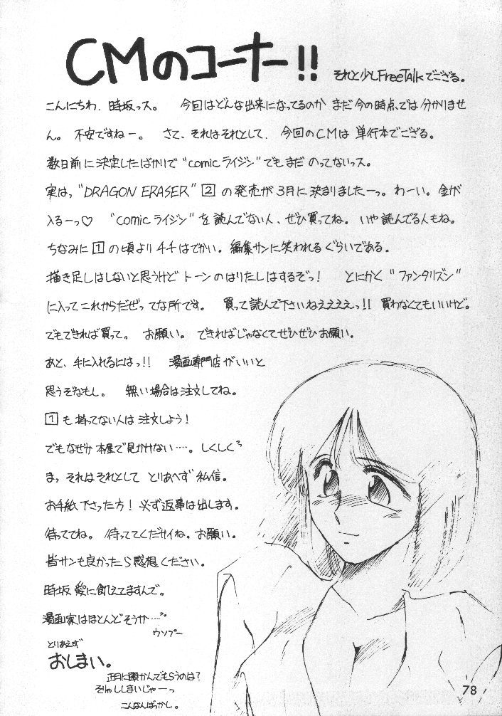 (C44) [CLIMAX (Tokisaka Mugi)] Motherhythm (Bishoujo Senshi Sailor Moon) [Incomplete] 29