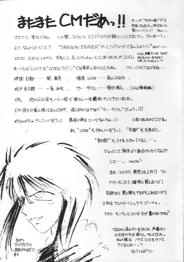 (C44) [CLIMAX (Tokisaka Mugi)] Motherhythm (Bishoujo Senshi Sailor Moon) [Incomplete] 32