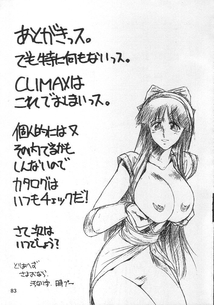 (C44) [CLIMAX (Tokisaka Mugi)] Motherhythm (Bishoujo Senshi Sailor Moon) [Incomplete] 34