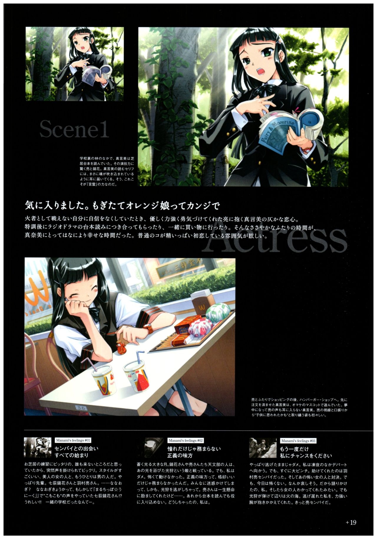 Yoru Ga Kuru! Square Of The Moon Visual Fan Book 40