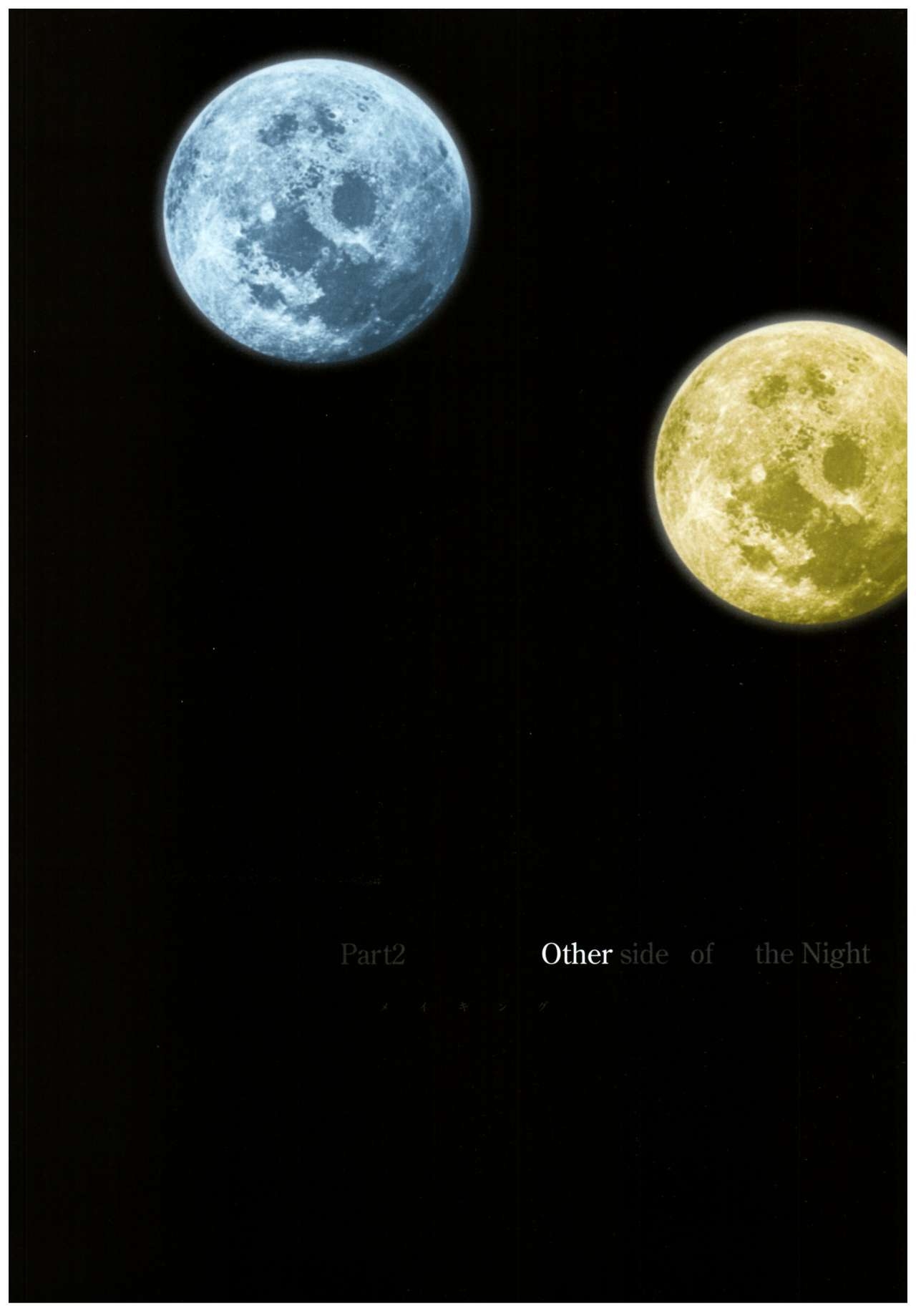 Yoru Ga Kuru! Square Of The Moon Visual Fan Book 60