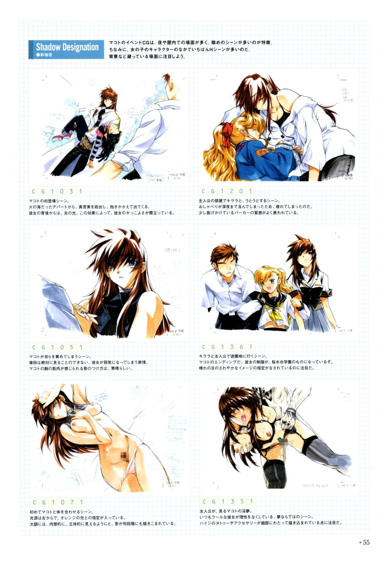 Yoru Ga Kuru! Square Of The Moon Visual Fan Book 76