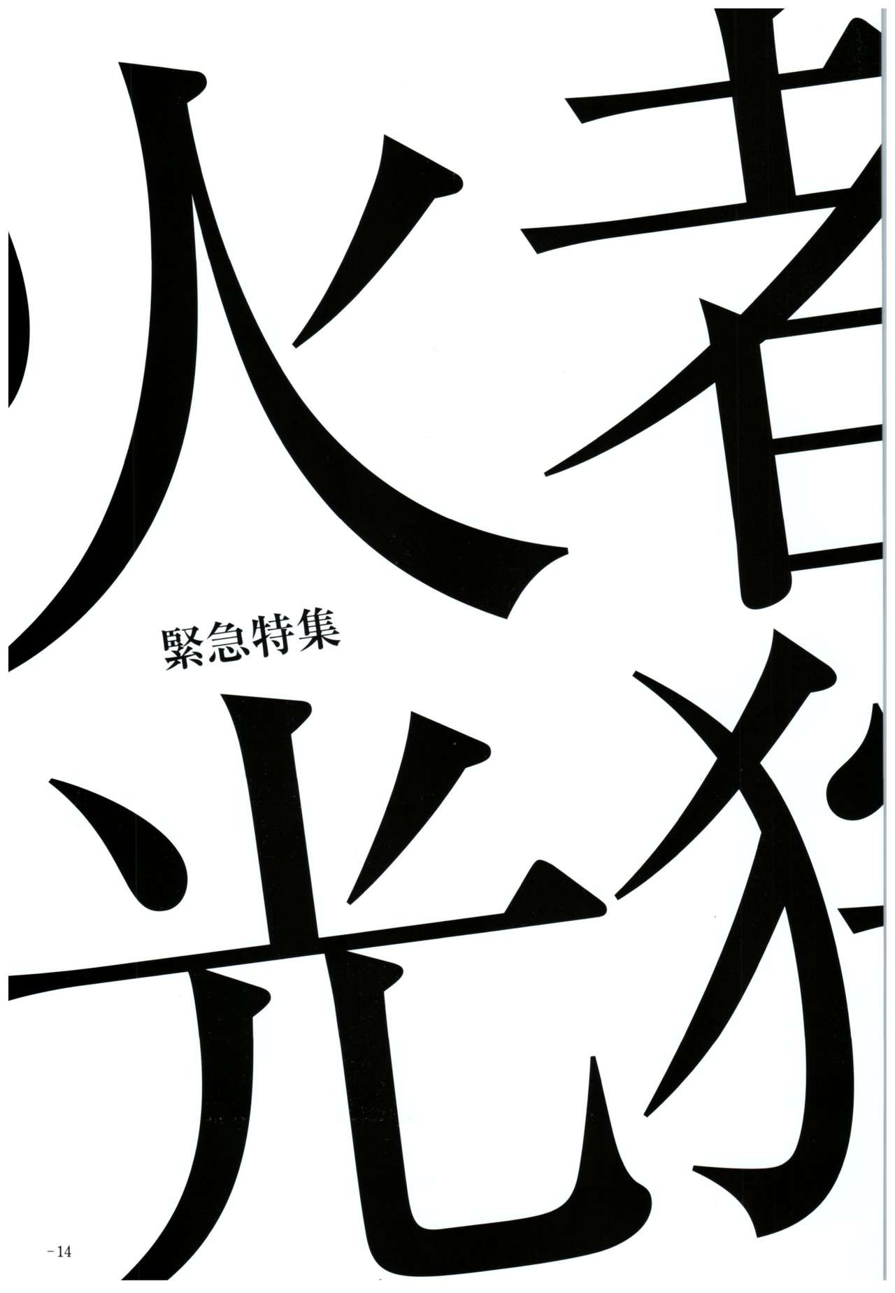 Yoru Ga Kuru! Square Of The Moon Visual Fan Book 7