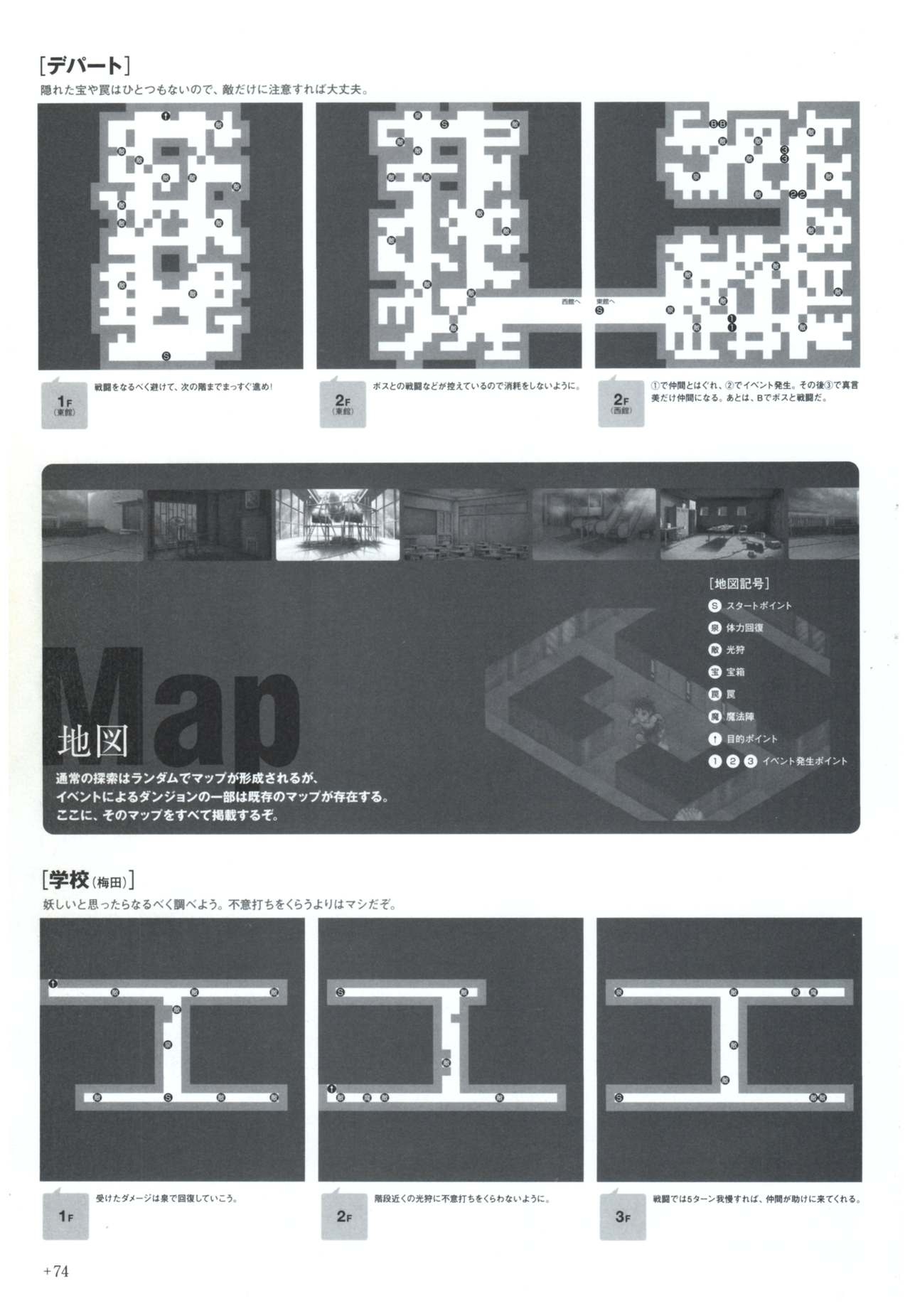 Yoru Ga Kuru! Square Of The Moon Visual Fan Book 95