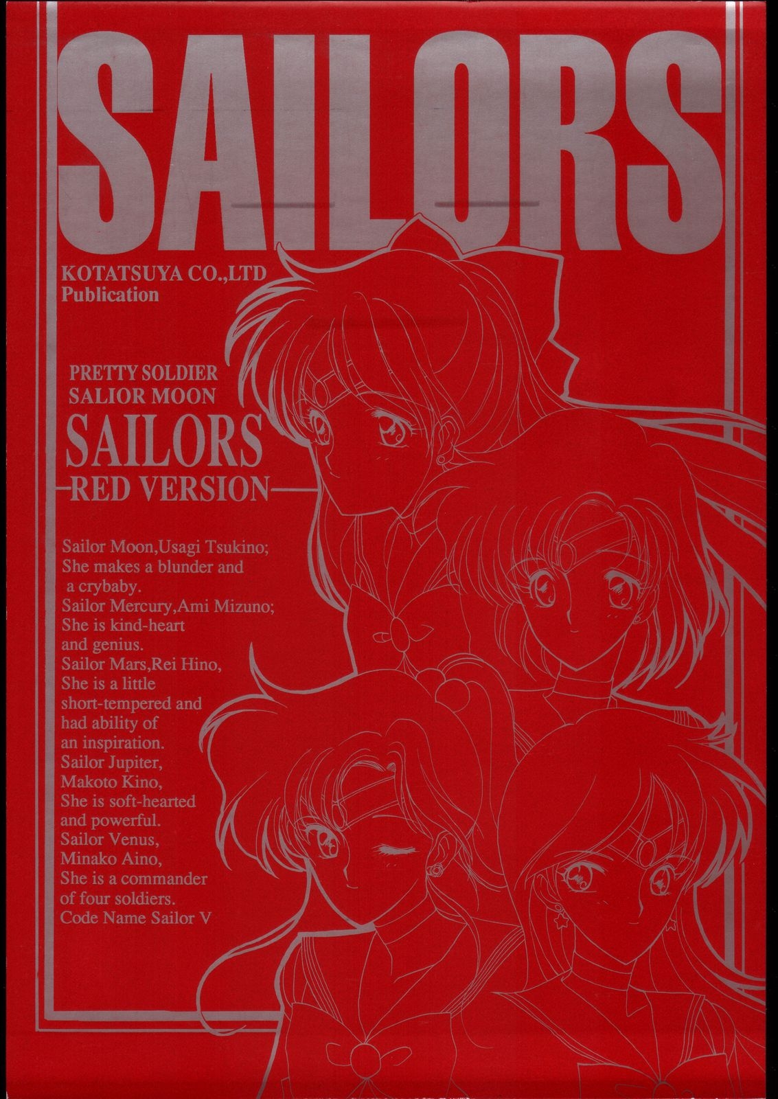 (C43) [Kotatsuya (Tatsuneko)] SAILORS RED VERSION (Bishoujo Senshi Sailor Moon) 0