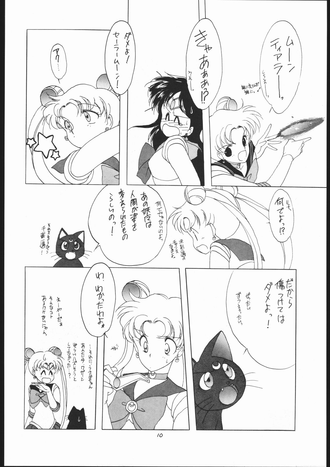 (C43) [Kotatsuya (Tatsuneko)] SAILORS RED VERSION (Bishoujo Senshi Sailor Moon) 9