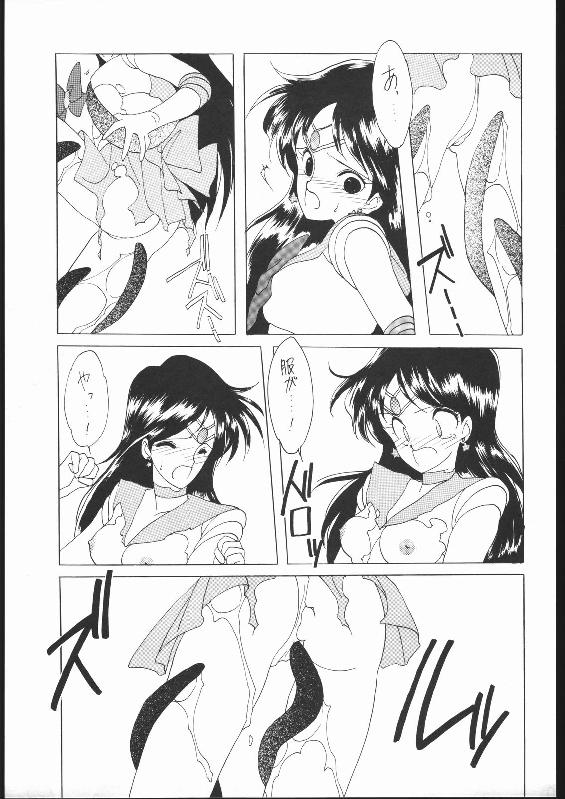 (C43) [Kotatsuya (Tatsuneko)] SAILORS RED VERSION (Bishoujo Senshi Sailor Moon) 12
