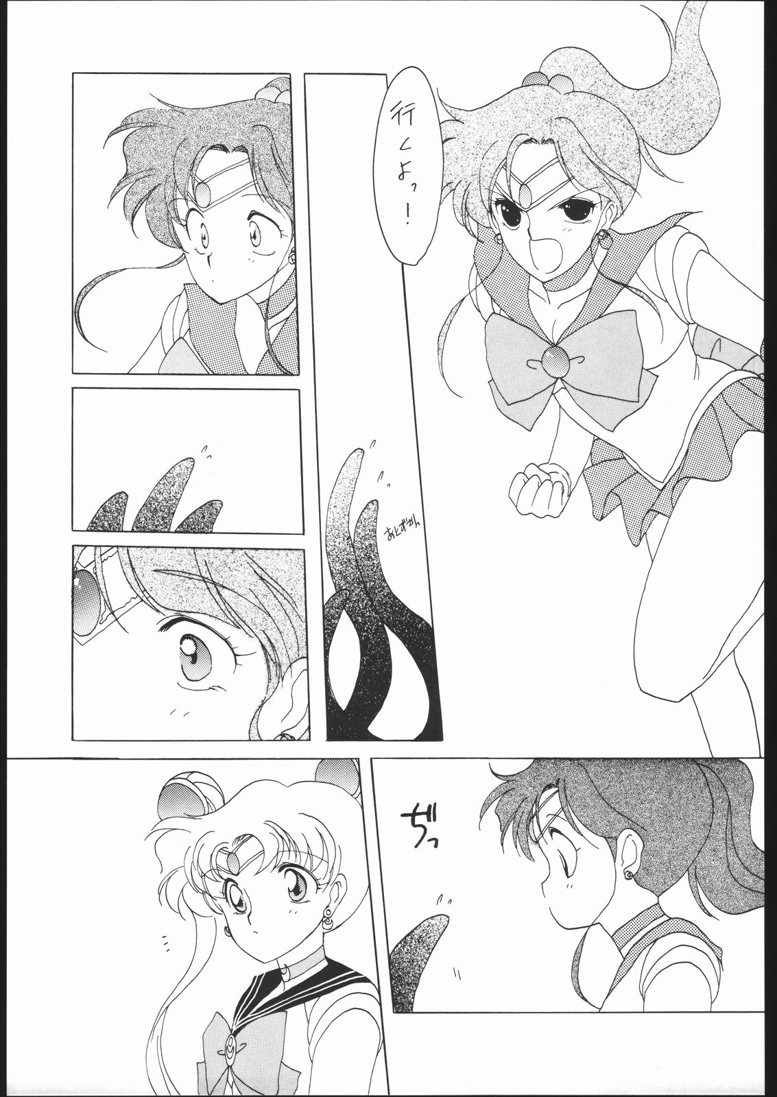(C43) [Kotatsuya (Tatsuneko)] SAILORS RED VERSION (Bishoujo Senshi Sailor Moon) 22