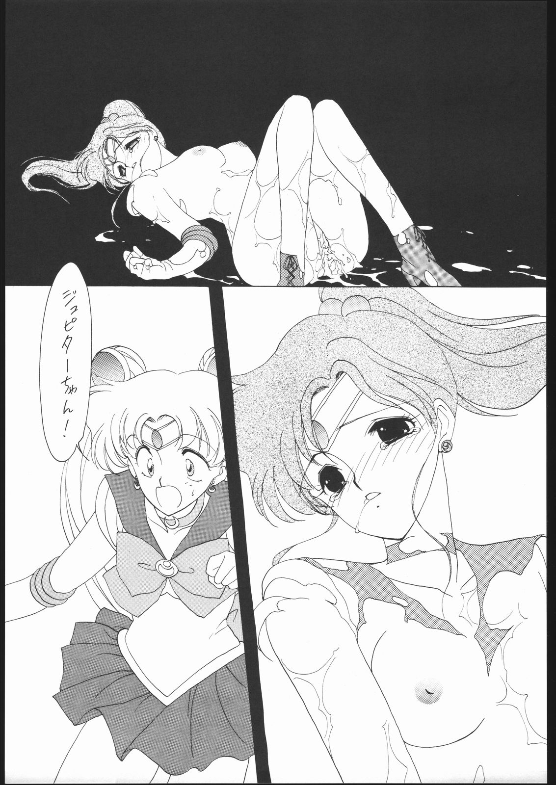 (C43) [Kotatsuya (Tatsuneko)] SAILORS RED VERSION (Bishoujo Senshi Sailor Moon) 30