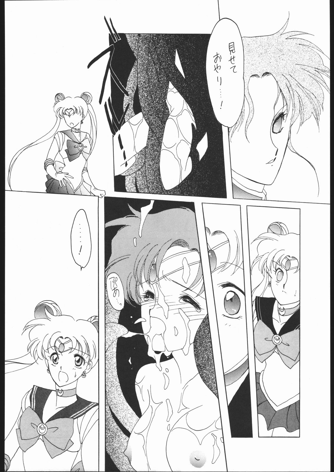 (C43) [Kotatsuya (Tatsuneko)] SAILORS RED VERSION (Bishoujo Senshi Sailor Moon) 33
