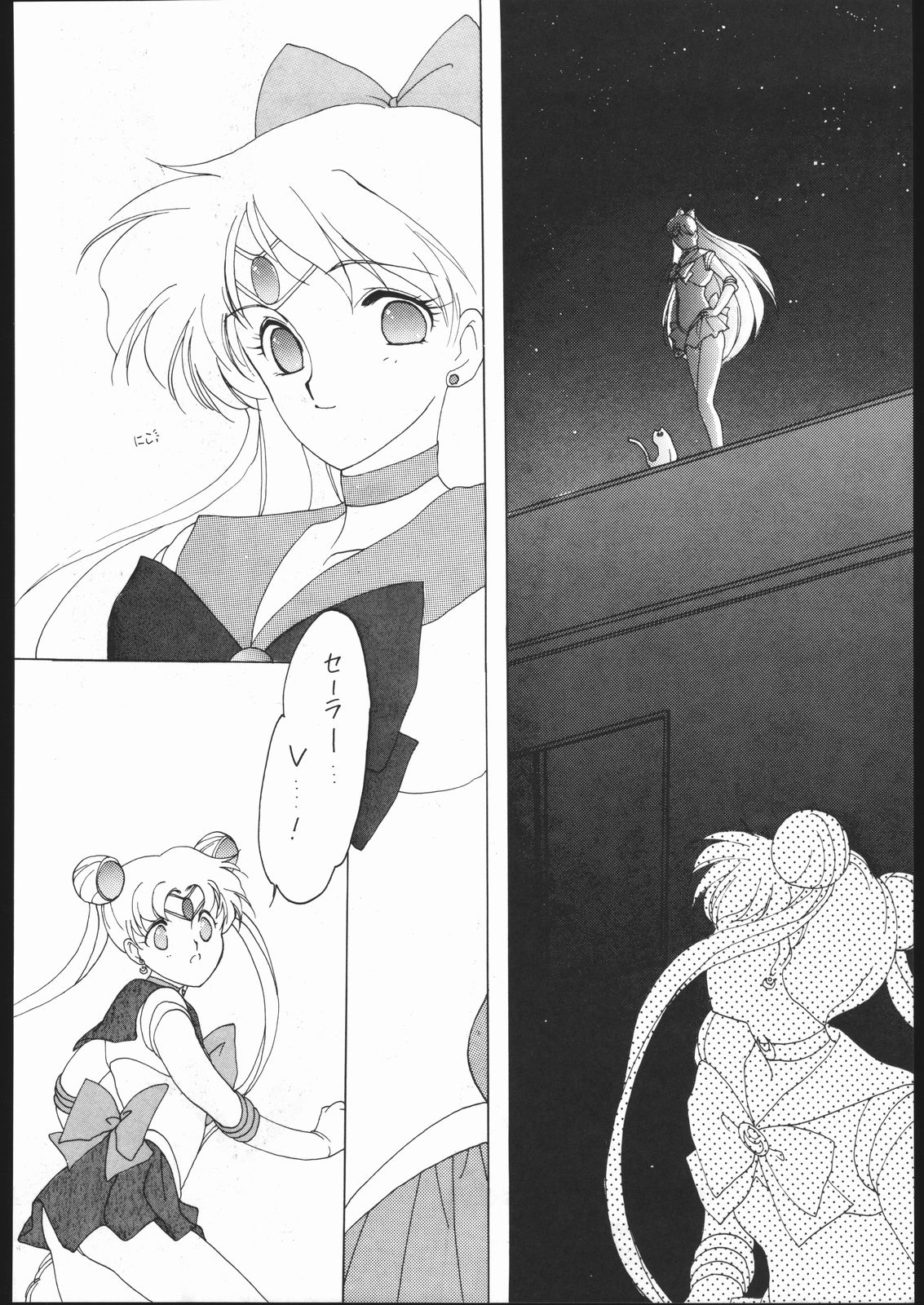 (C43) [Kotatsuya (Tatsuneko)] SAILORS RED VERSION (Bishoujo Senshi Sailor Moon) 44