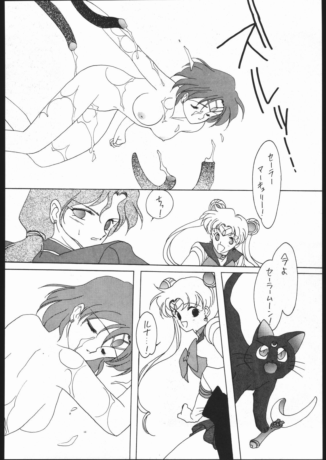 (C43) [Kotatsuya (Tatsuneko)] SAILORS RED VERSION (Bishoujo Senshi Sailor Moon) 46