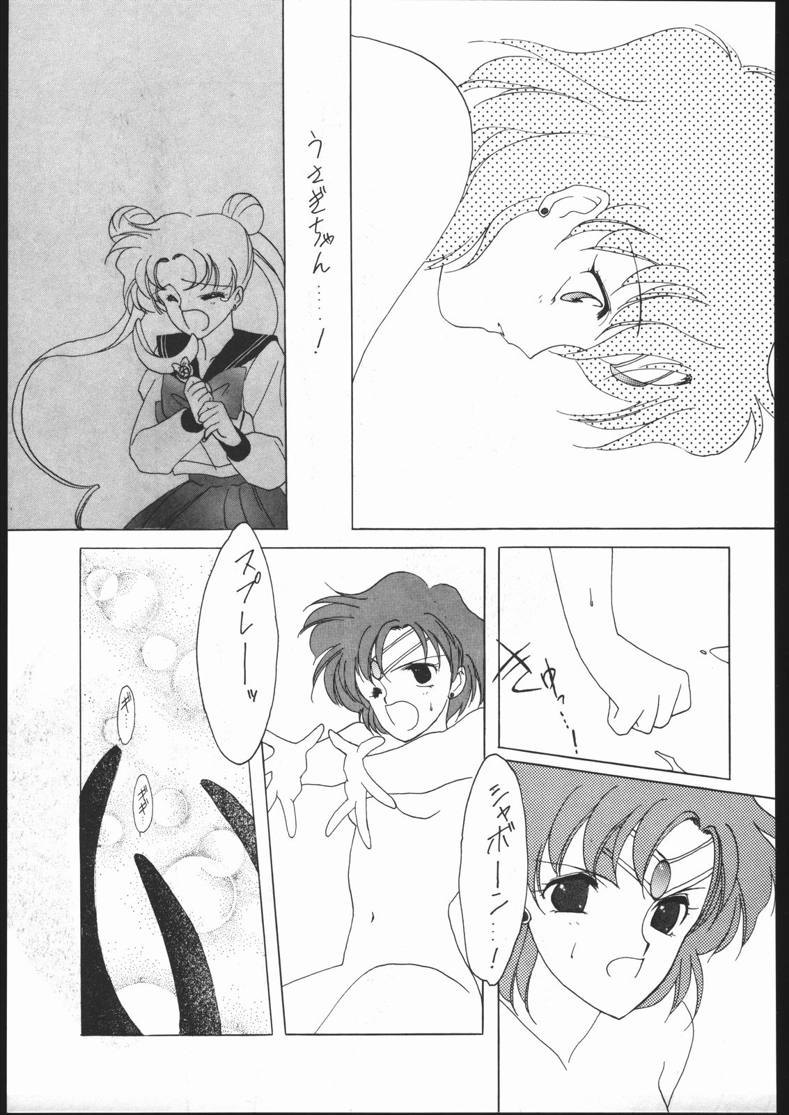(C43) [Kotatsuya (Tatsuneko)] SAILORS RED VERSION (Bishoujo Senshi Sailor Moon) 49