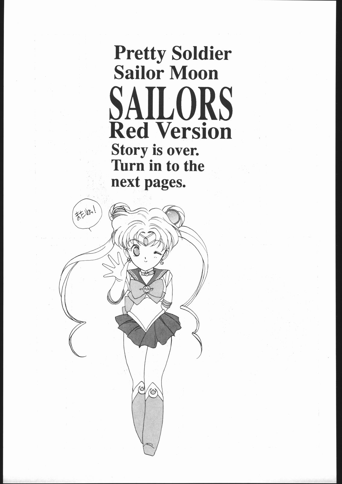 (C43) [Kotatsuya (Tatsuneko)] SAILORS RED VERSION (Bishoujo Senshi Sailor Moon) 59