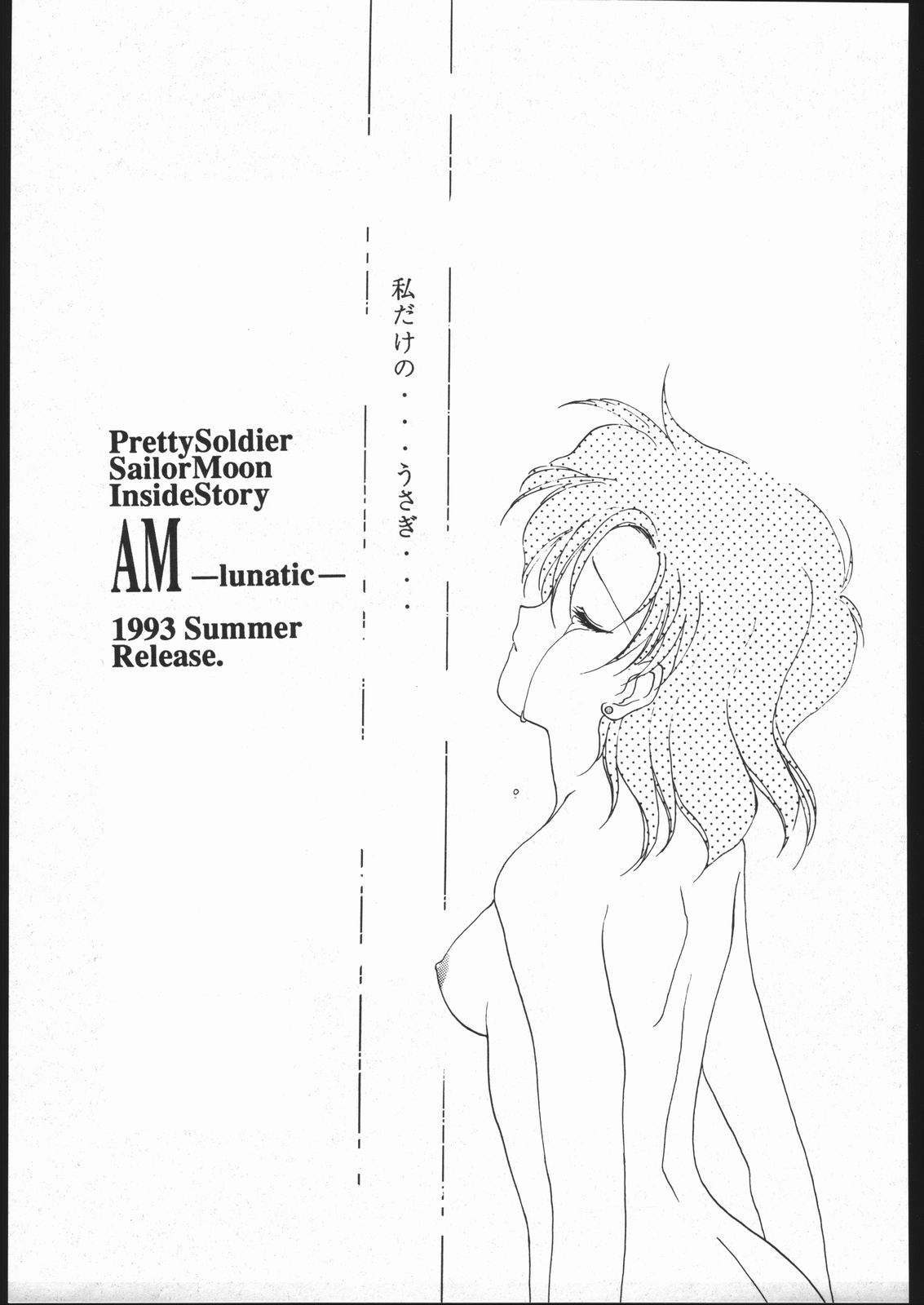 (C43) [Kotatsuya (Tatsuneko)] SAILORS RED VERSION (Bishoujo Senshi Sailor Moon) 61