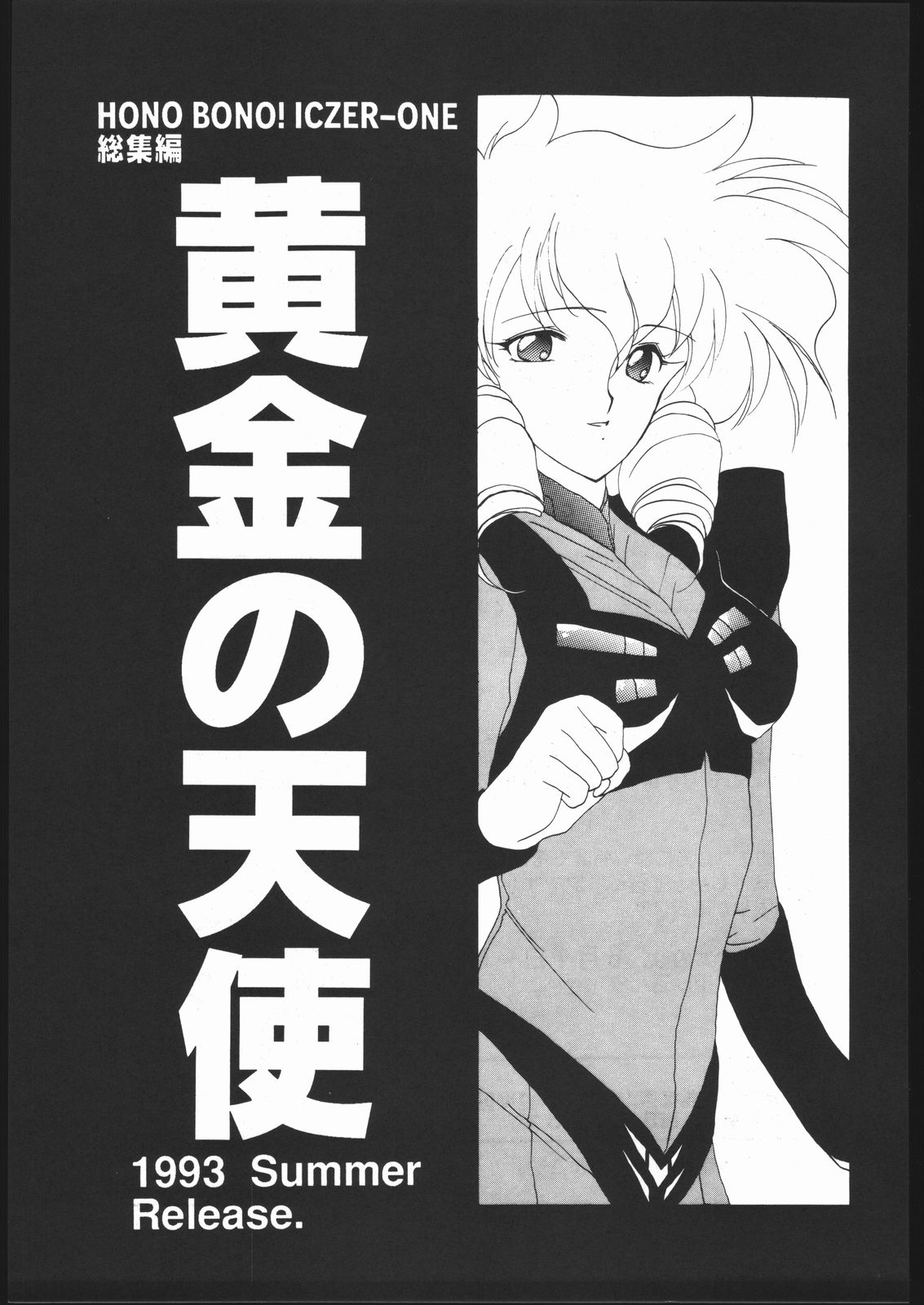 (C43) [Kotatsuya (Tatsuneko)] SAILORS RED VERSION (Bishoujo Senshi Sailor Moon) 63