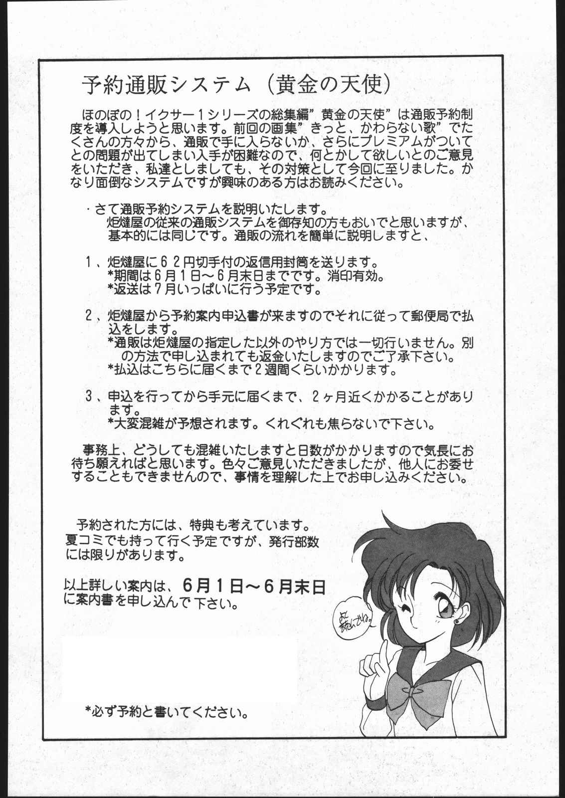 (C43) [Kotatsuya (Tatsuneko)] SAILORS RED VERSION (Bishoujo Senshi Sailor Moon) 64