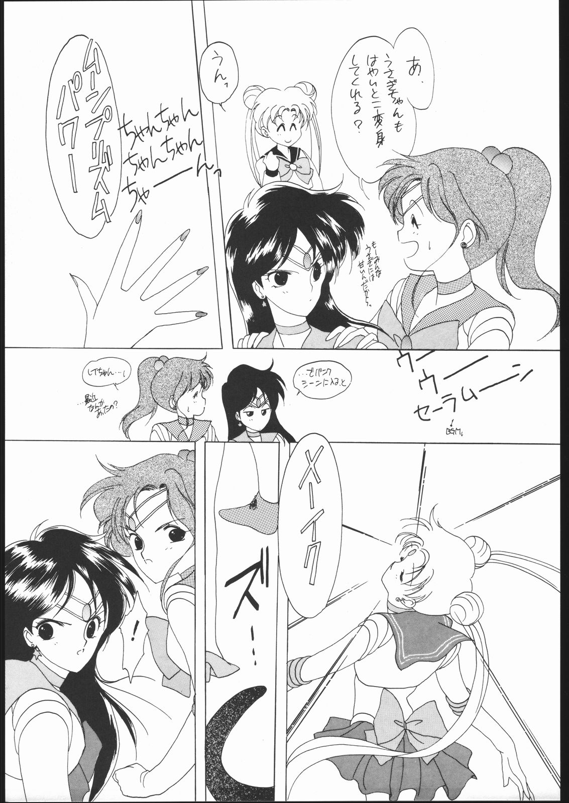 (C43) [Kotatsuya (Tatsuneko)] SAILORS RED VERSION (Bishoujo Senshi Sailor Moon) 6