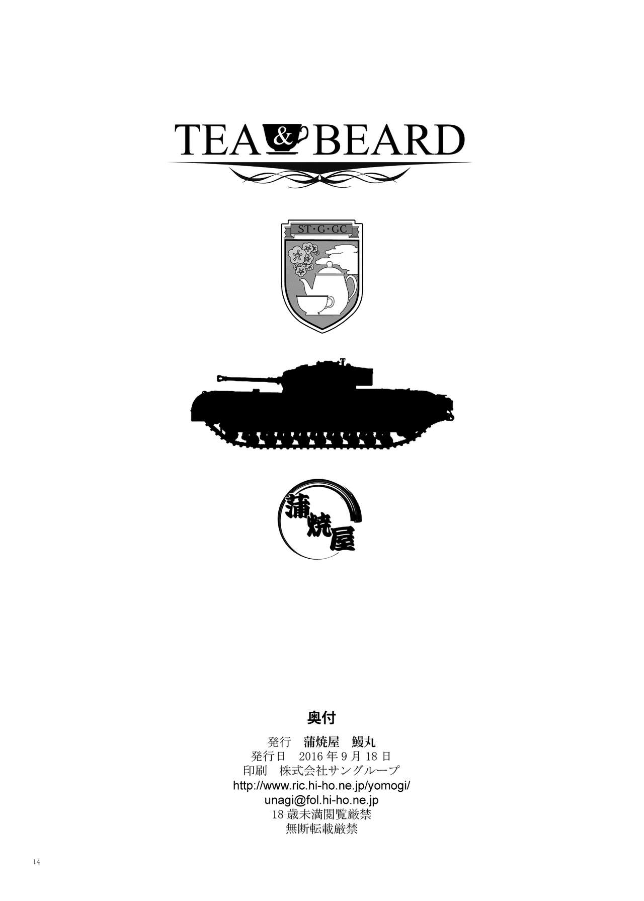 [Kabayakiya (Unagimaru)] TEA&BEARD (Girls und Panzer) [Digital] 12