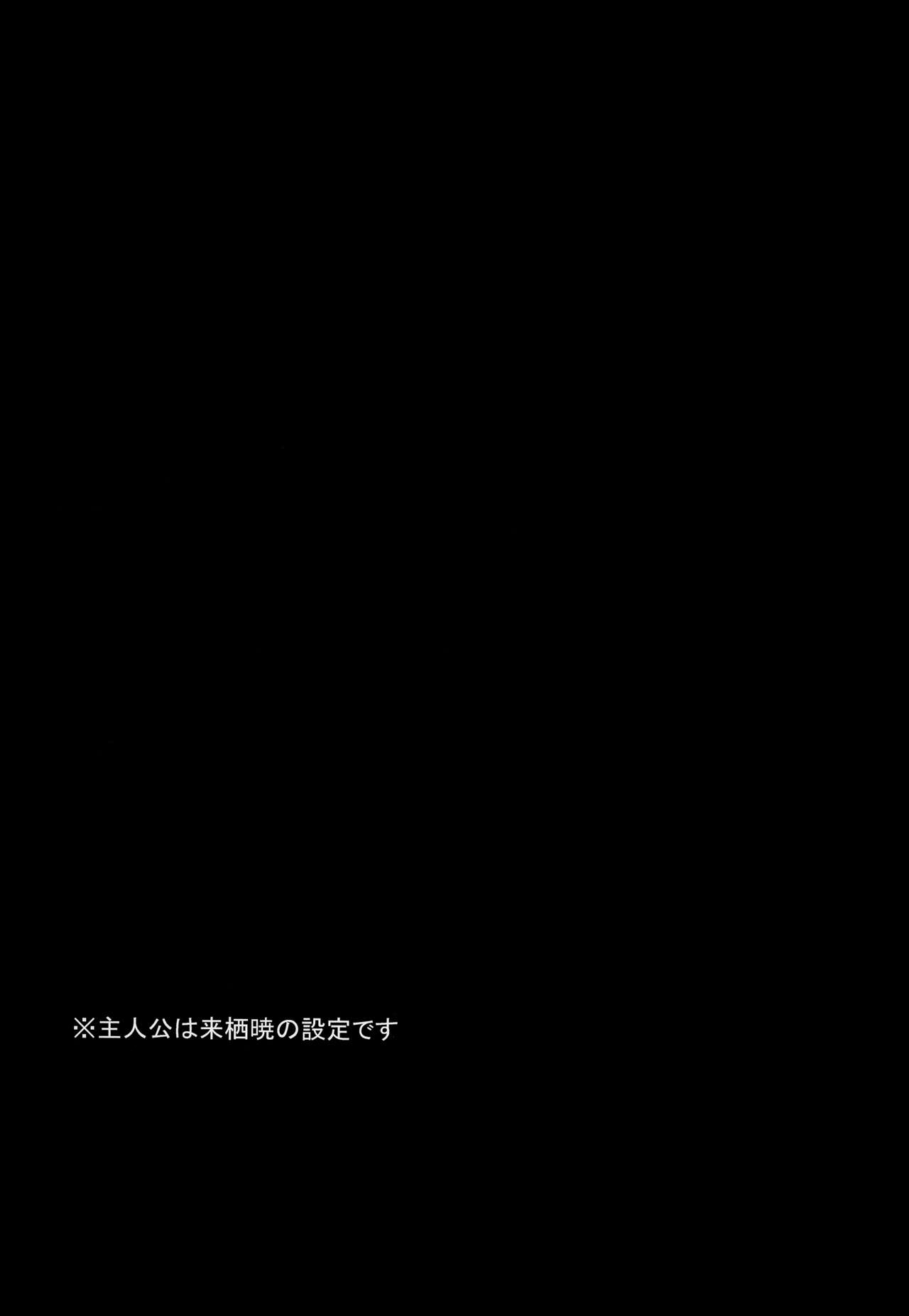 (CT29) [Meringue (Kumano Kotaro)] Onegai Teacher (Persona 5) 2