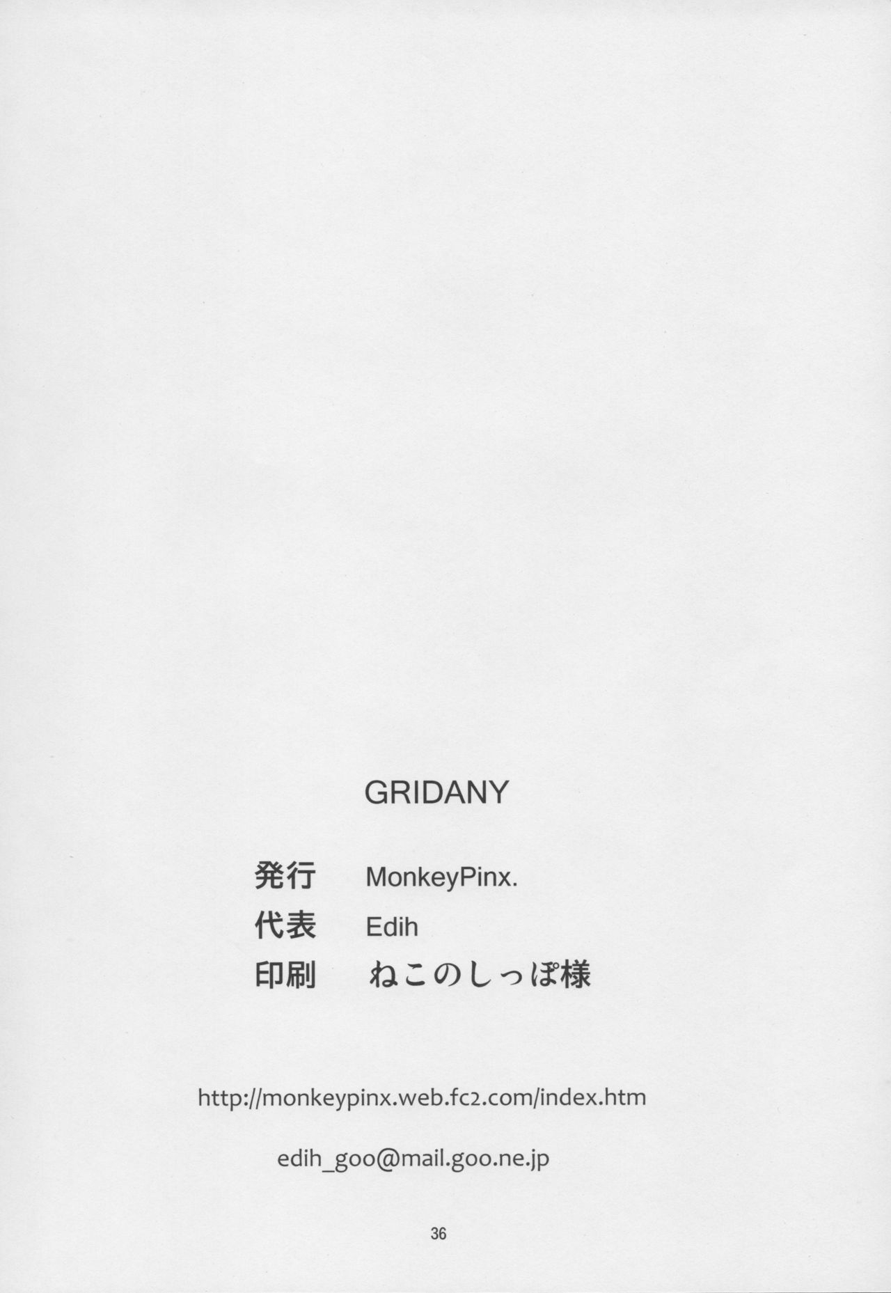 (C79) [Monkey Pinx. (Edih)] GRIDANY (Final Fantasy XIV) [Korean] [Incomplete] 22