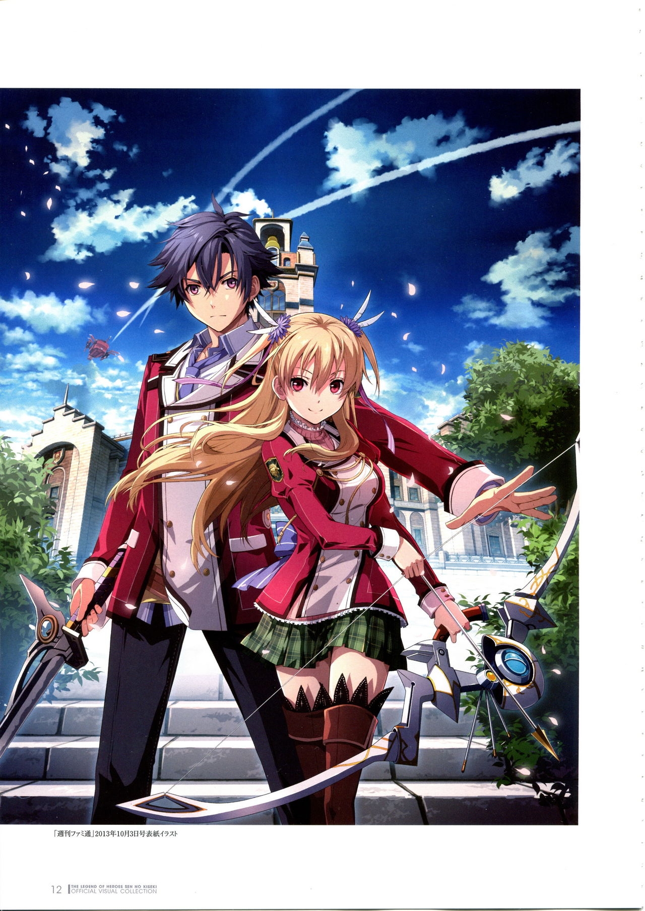 Trails of Cold Steel Official Visual Collection 14