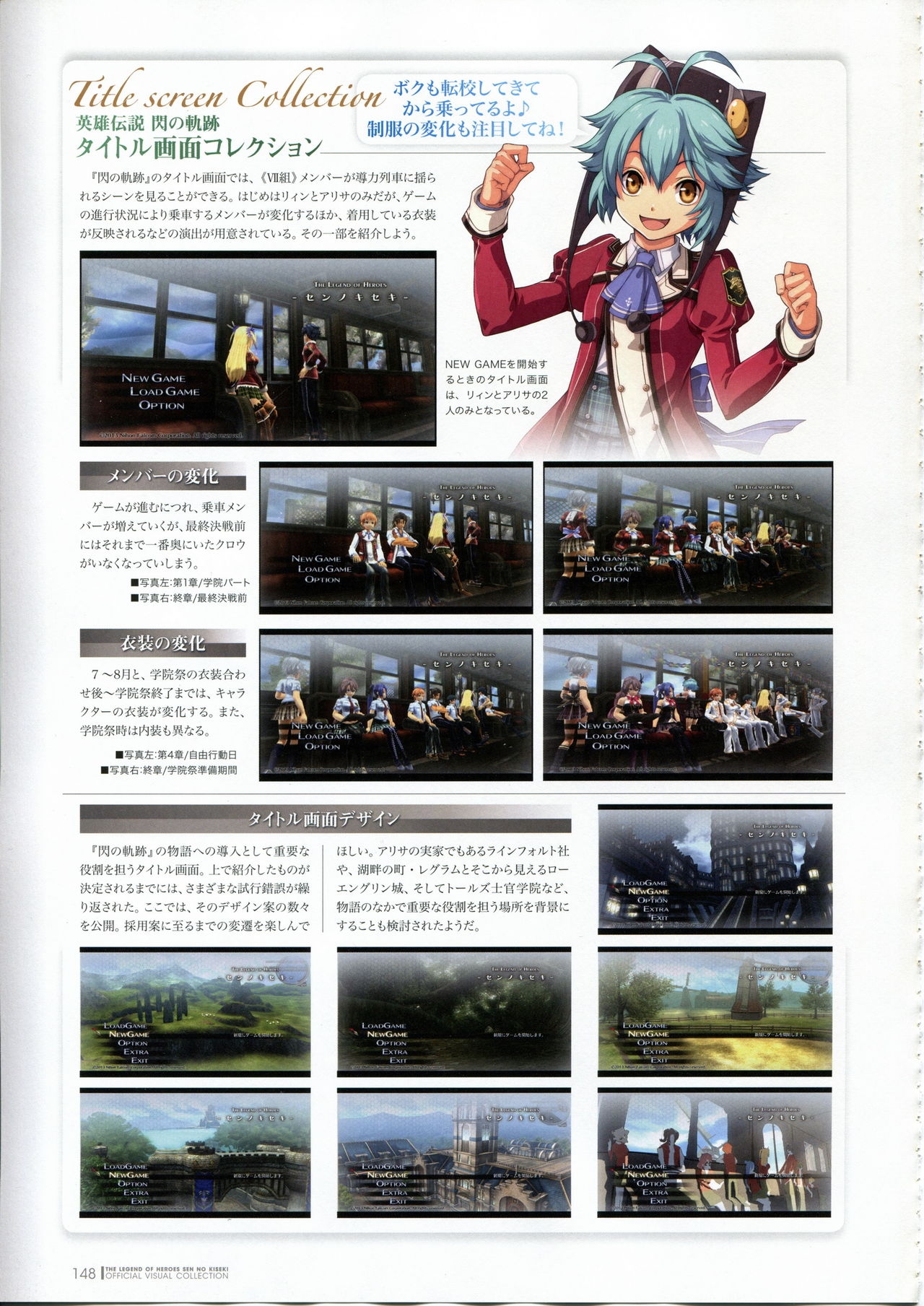 Trails of Cold Steel Official Visual Collection 150