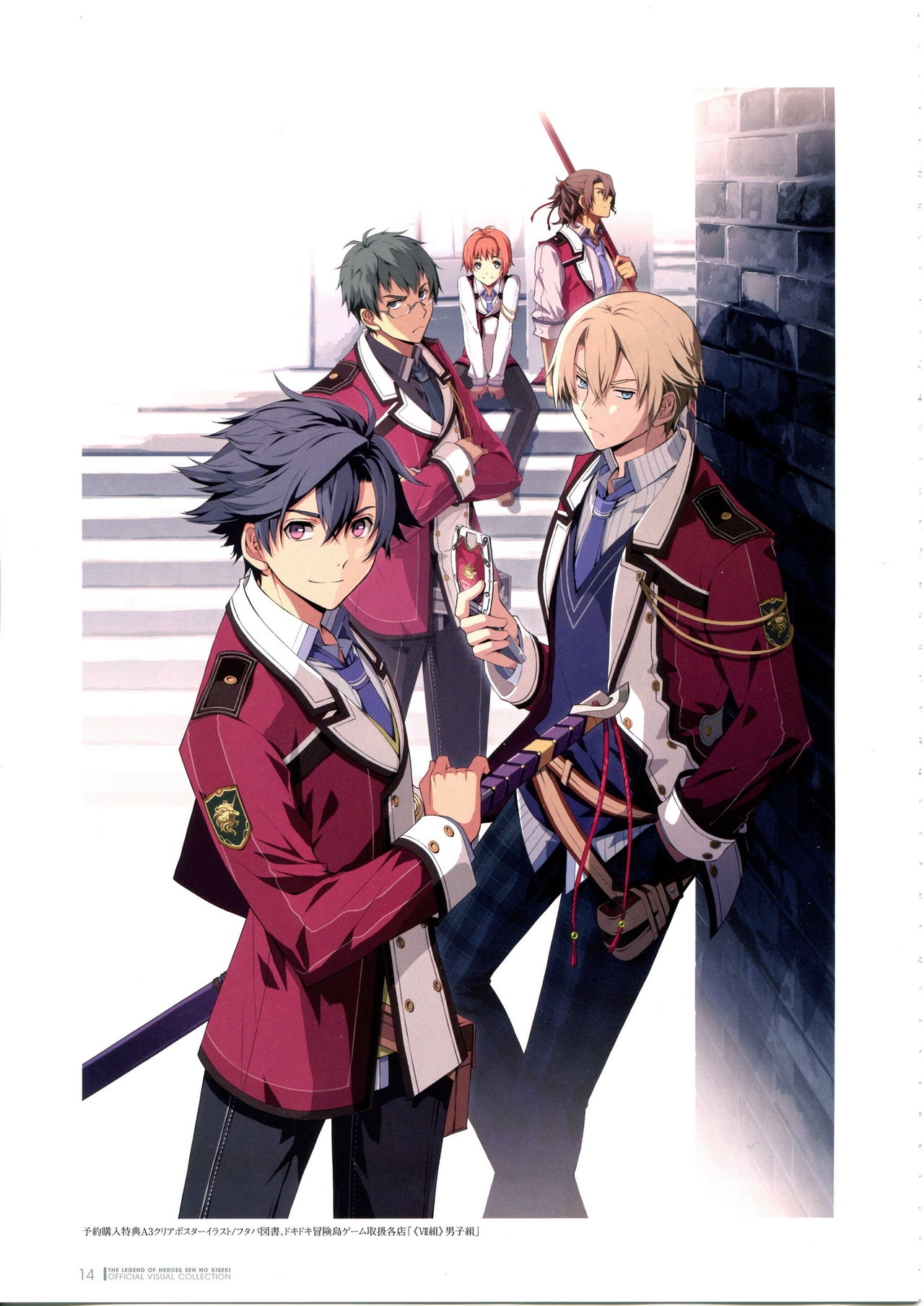 Trails of Cold Steel Official Visual Collection 16