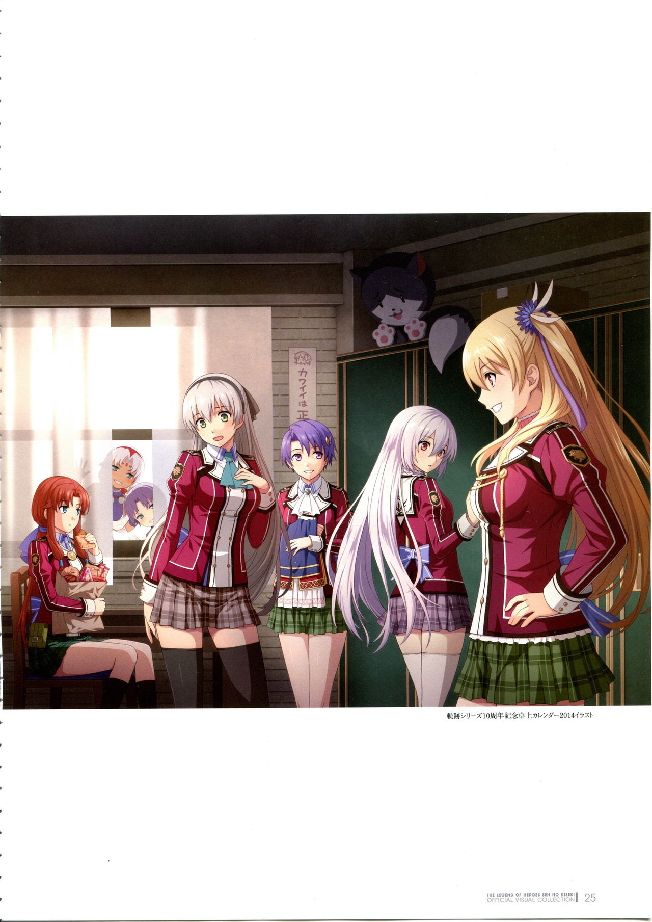 Trails of Cold Steel Official Visual Collection 27