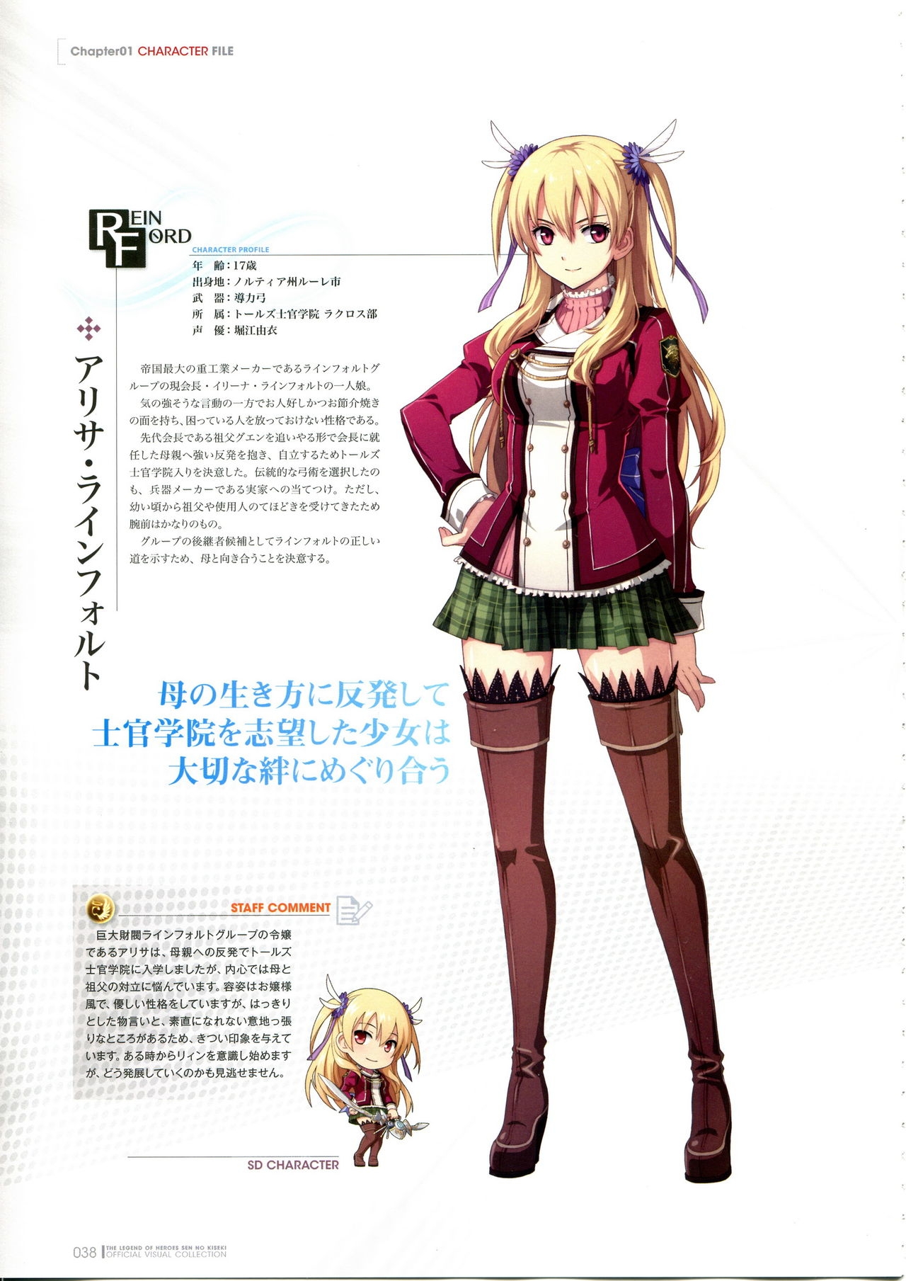 Trails of Cold Steel Official Visual Collection 40