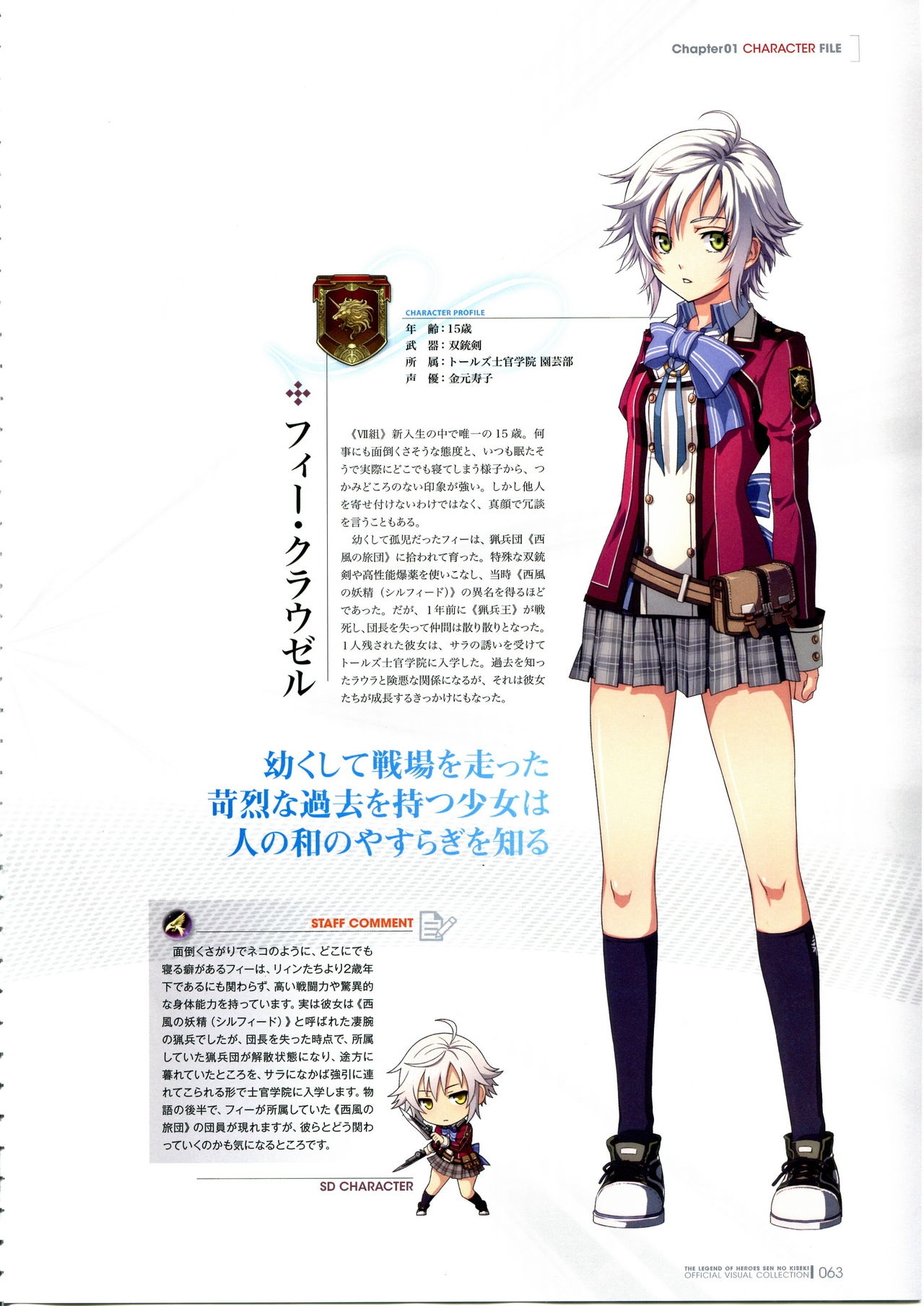 Trails of Cold Steel Official Visual Collection 66