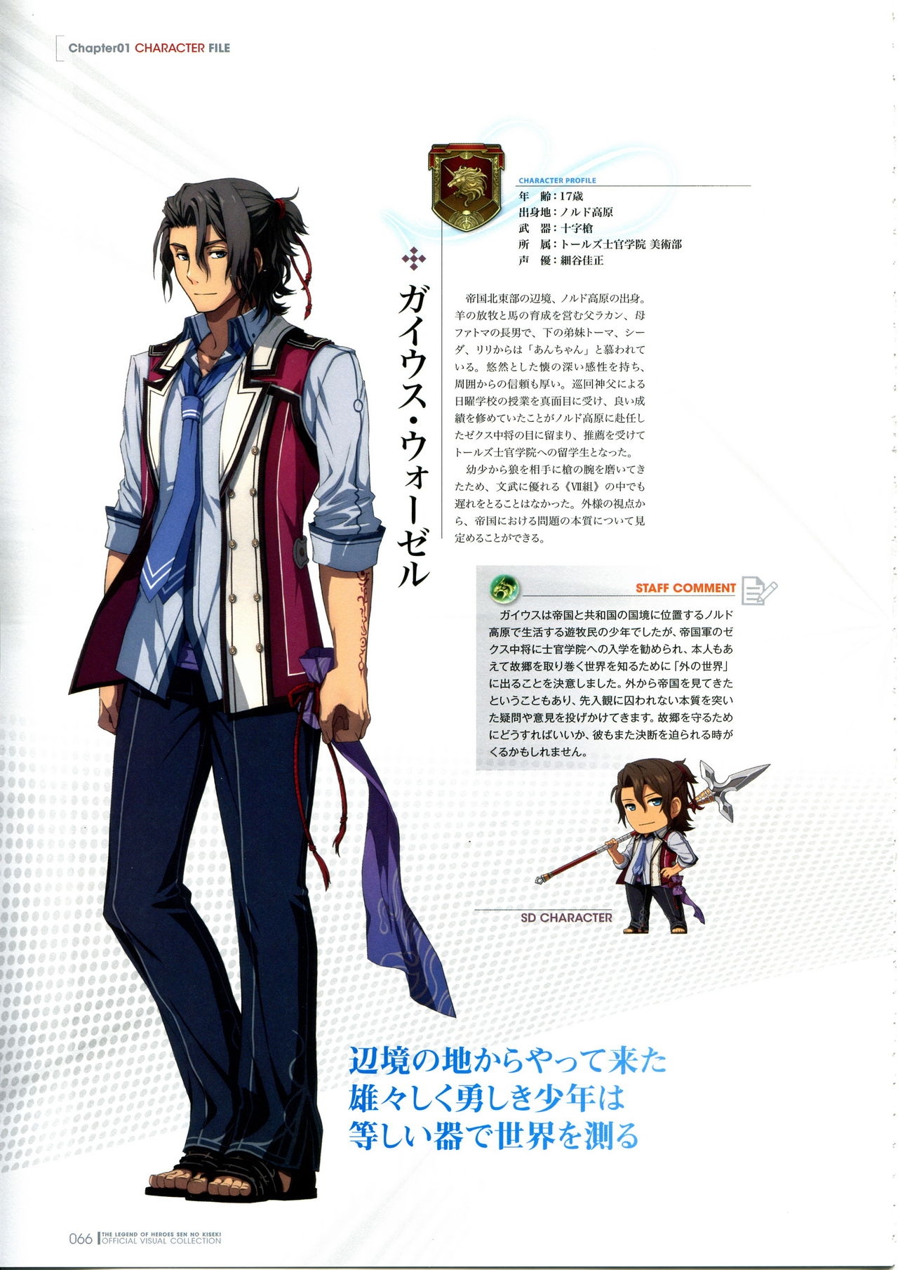 Trails of Cold Steel Official Visual Collection 69