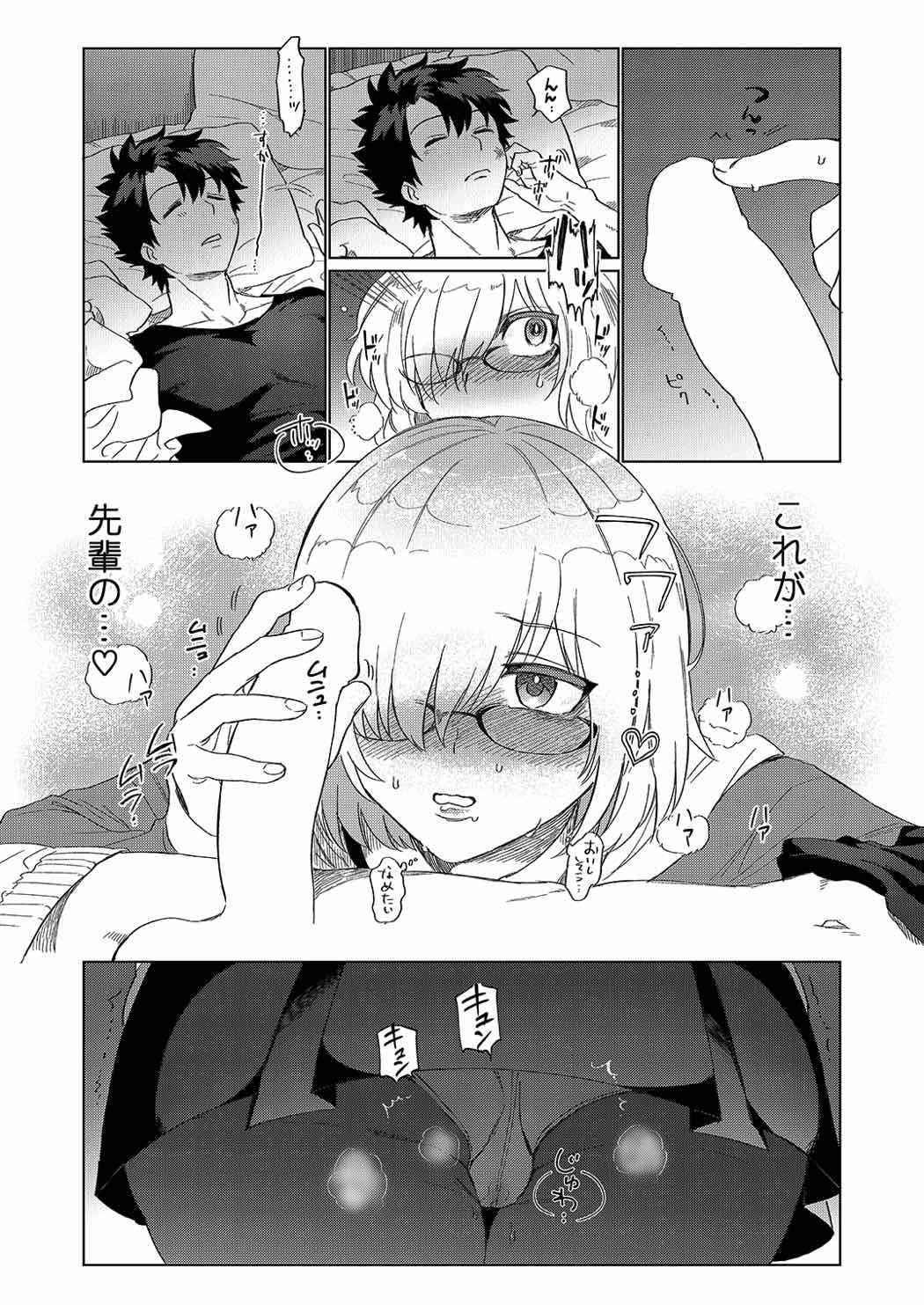 (C92) [NYAKE (Nyake)] Senpai... Katte ni Namete Gomennasai (Fate/Grand Order) 3