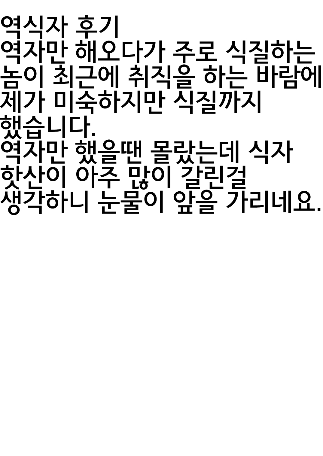 [SAILORQ2 (RYÖ)] Nontan to Issho (Love Live!) [Korean] [Digital] 24