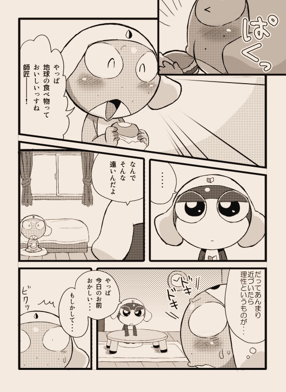 [ちこかど] タルタマ漫画③ (ケロロ軍曹) 22