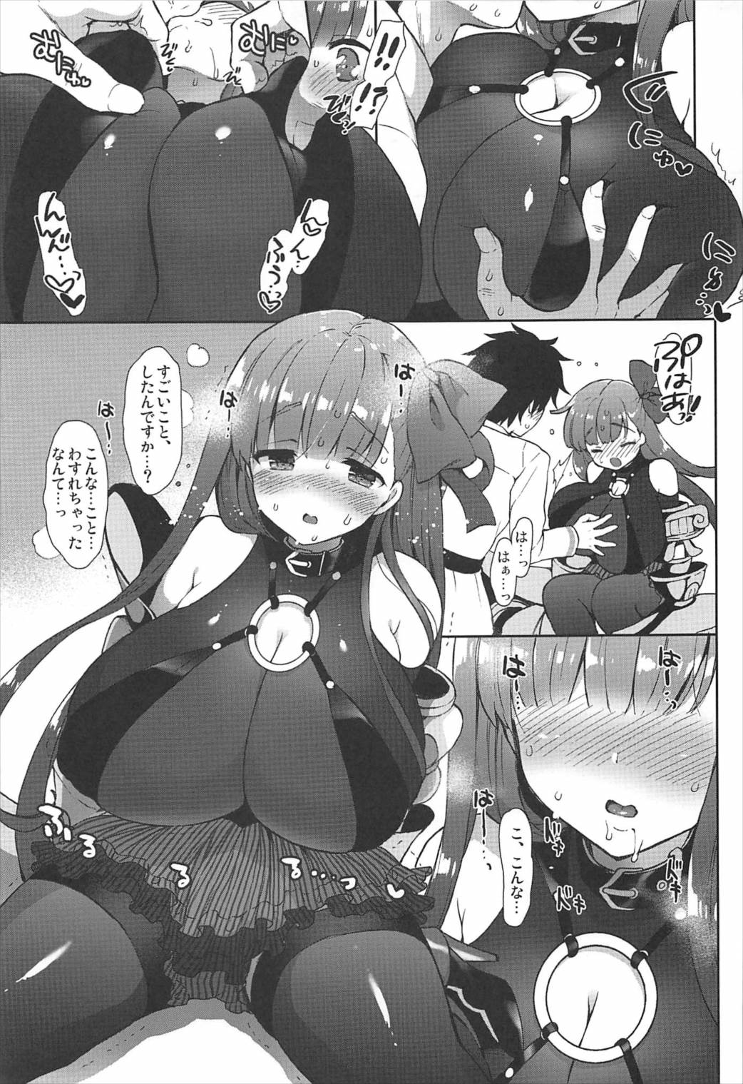 (C92) [MOZUCHICHI (Mozuya Murasaki)] Chu-lip (Fate/Grand Order) 7