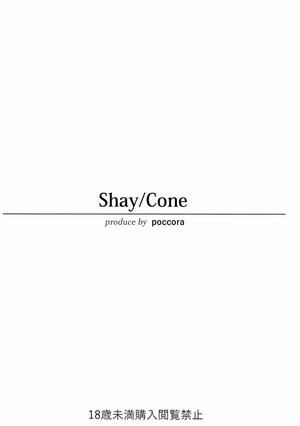 (COMIC1☆11) [SHAY-CONE (Poccora)] Shinjin Top Servant AV Debut (Fate/Grand Order) [English] 17