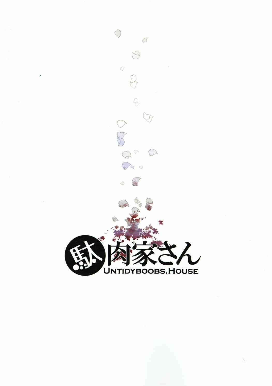 (C92) [Danikuya-san (Shiroie Mika)] Shinwa Taisen no Chi nite Jinri Shuufuku wa Shippai Shimashitaa -Dorei Saber- (Fate/Grand Order) 17