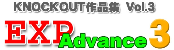 [Knockout] EXP Advance Vol 3 41